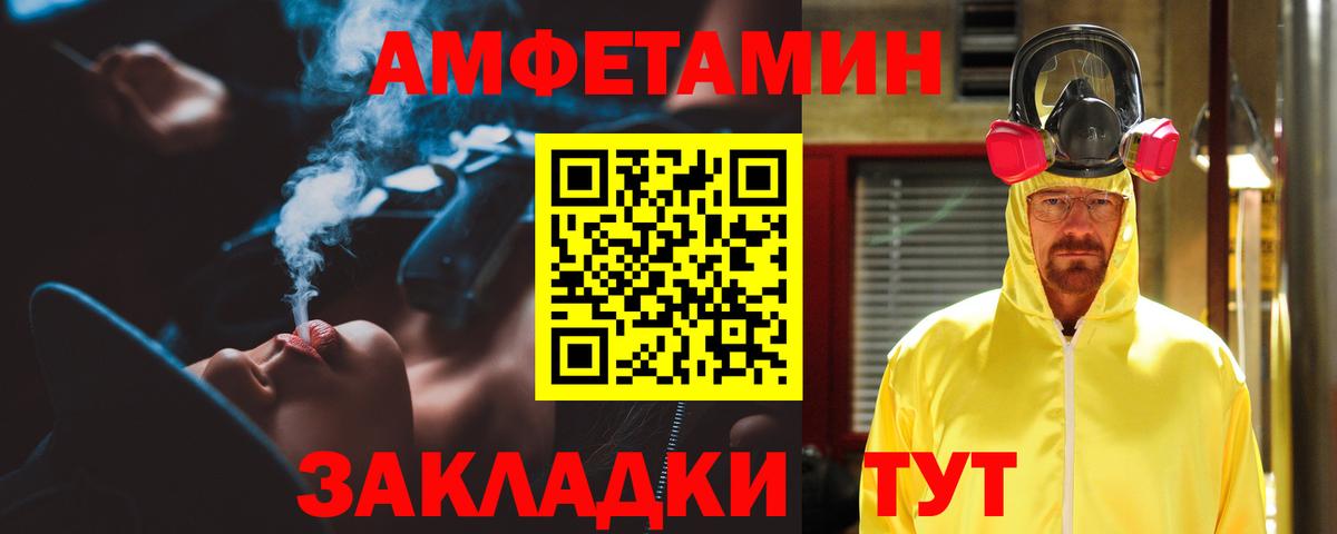 АМФ  АМФЕТАМИН VHQ  Вход с VPN  Семёнов 