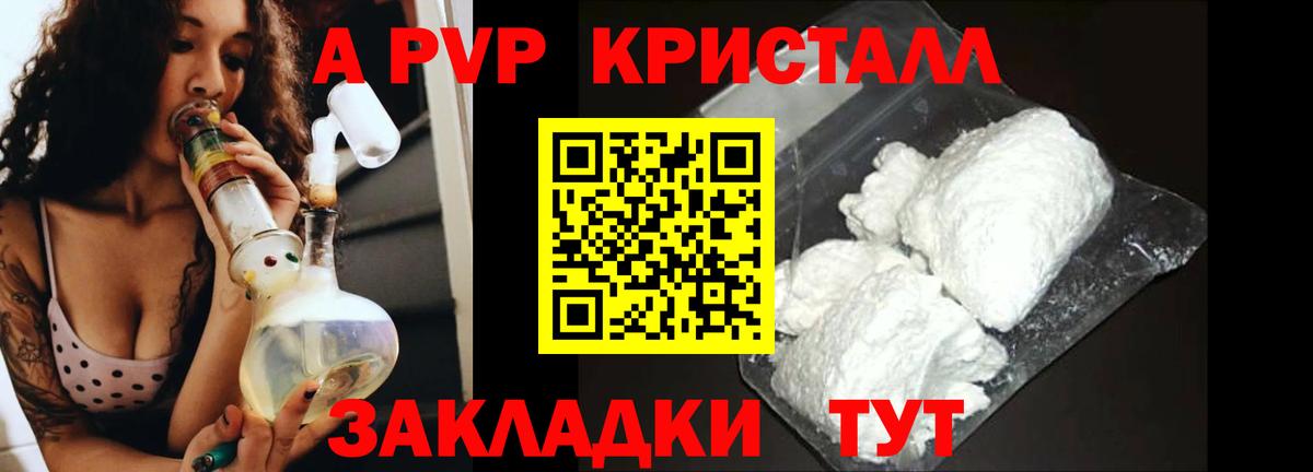А ПВП Соль  Вход с VPN  Alpha-PVP  Семёнов  APVP кристаллы  Alpha-PVP Crystall 