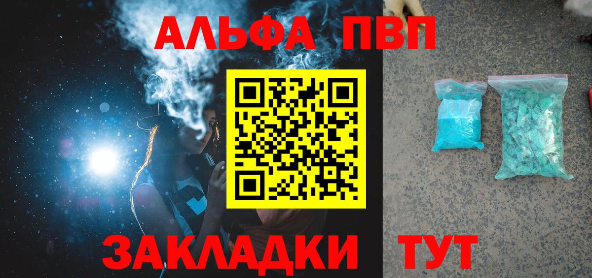 Alpha-PVP VHQ Семёнов