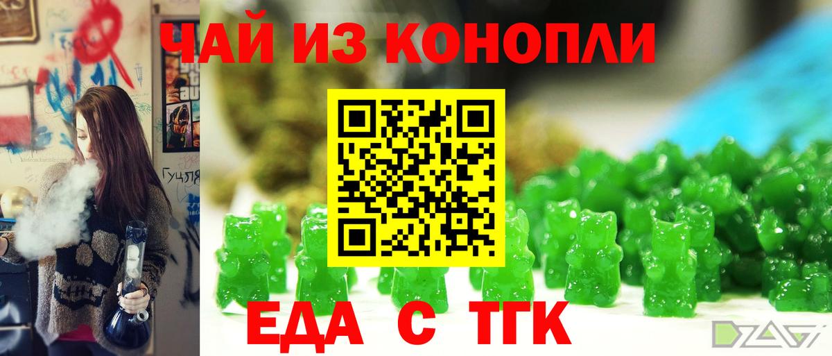 Canna-Cookies конопля  Вход с VPN  Семёнов 