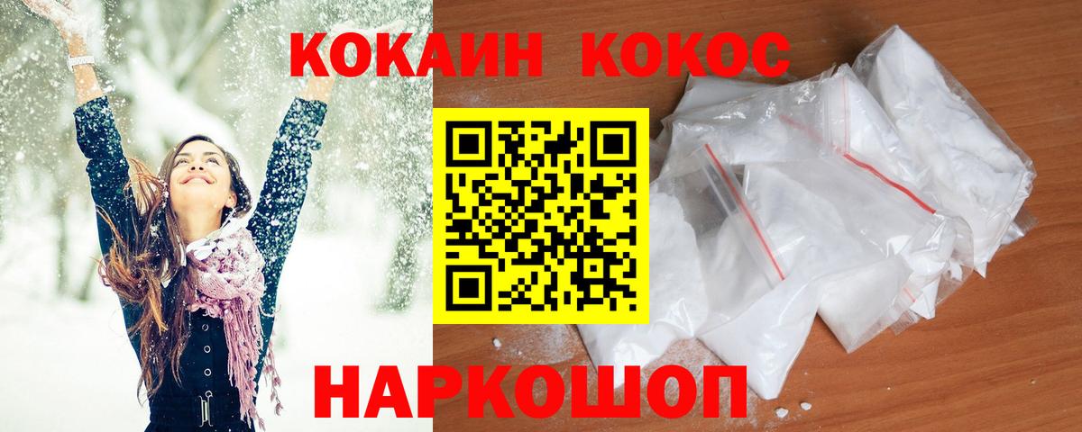 Кокаин  COCAIN Колумбийский  Вход с VPN  Семёнов  Кокаин Fish Scale 
