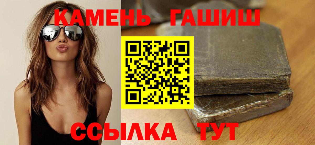 Семёнов  ГАШИШ Premium  Вход с VPN  Гашиш 40% ТГК 