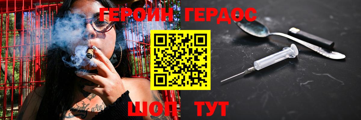 ГЕРОИН VHQ Семёнов
