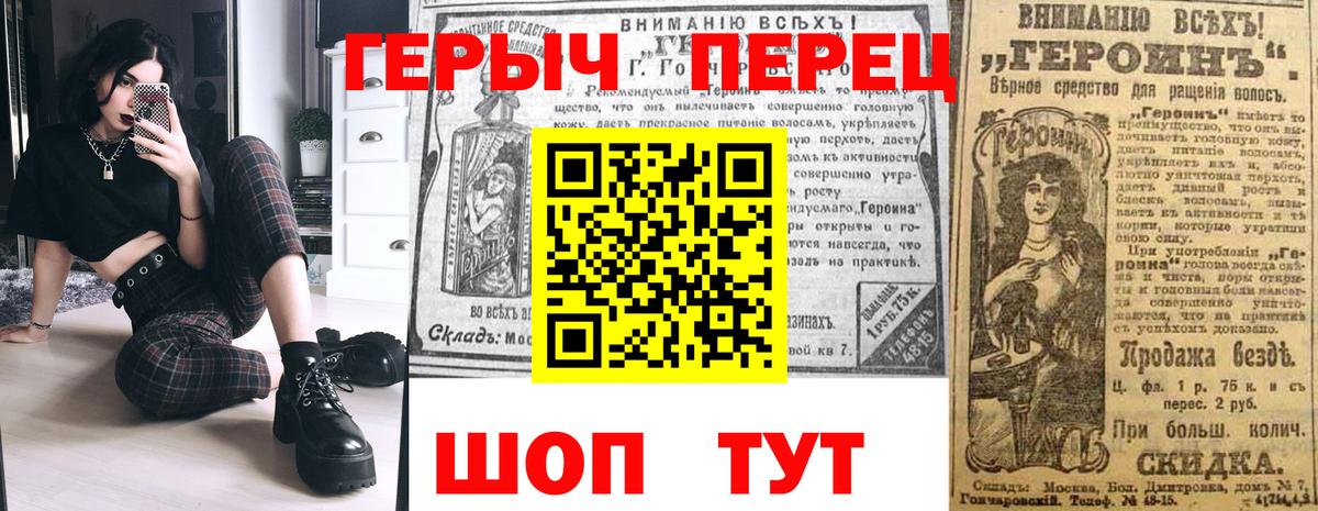 Семёнов  Героин герыч  Вход с VPN 