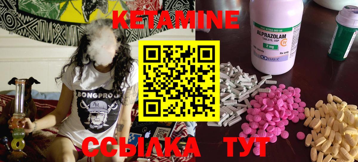 Семёнов  КЕТАМИН ketamine  Кетамин VHQ  Вход с VPN 