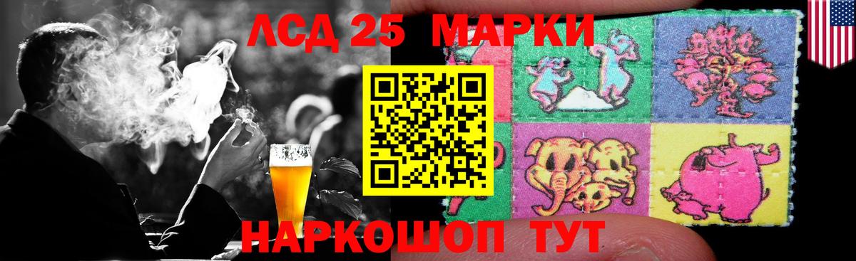 Лсд 25 экстази ecstasy Семёнов