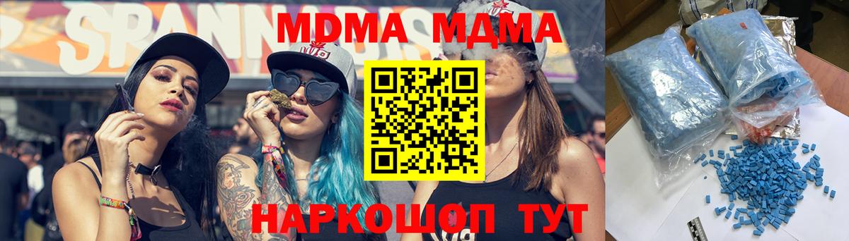 МДМА молли Семёнов