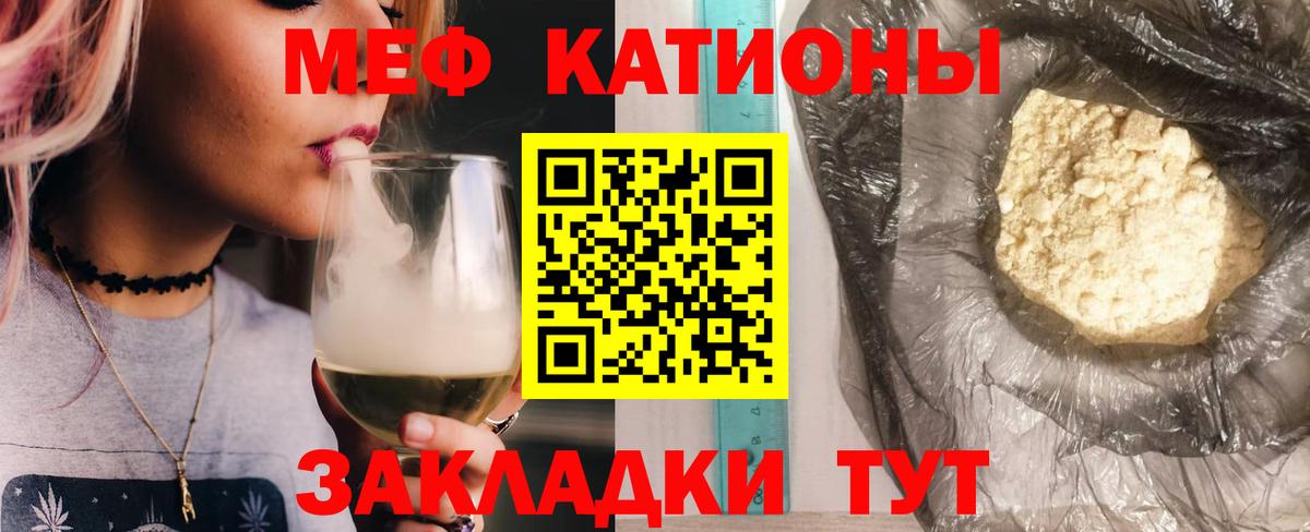 Меф мука  Мефедрон  Семёнов  Вход с VPN  Меф mephedrone 