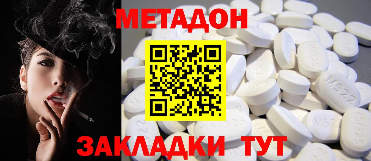 Метадон белоснежный  Вход с VPN  площадка какой сайт  Семёнов  Метадон мёд  mega ONION 