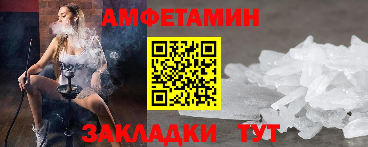 Первитин кристалл Семёнов