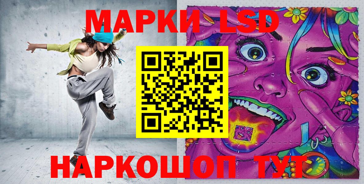 Наркотические марки 1,8мг  Наркотические марки 1,8мг  Марки N-bome  Семёнов  Вход с VPN 