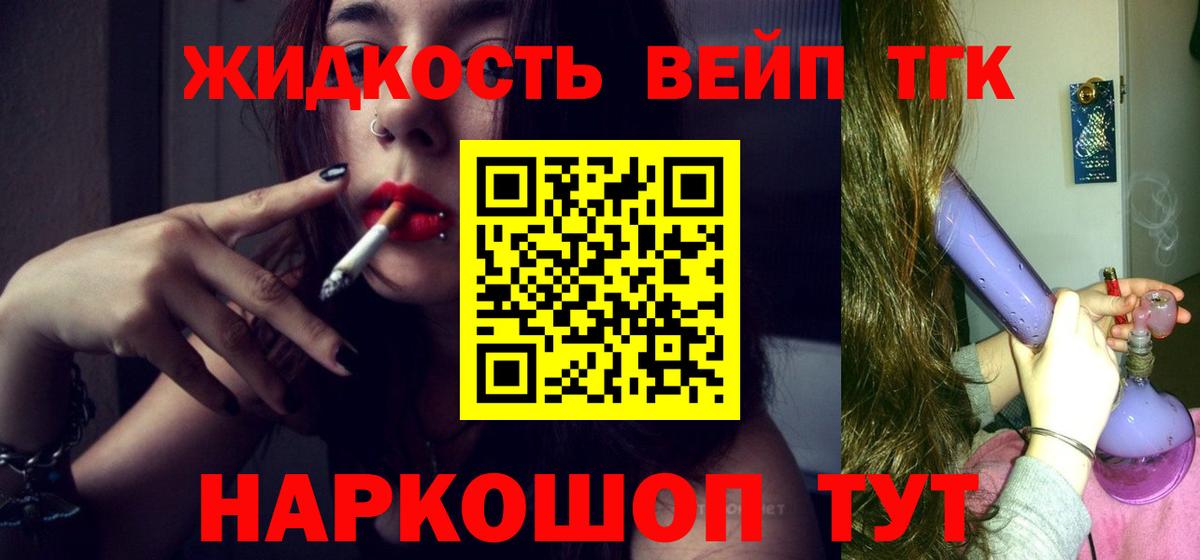 Дистиллят ТГК гашишное масло  Вход с VPN  Семёнов 