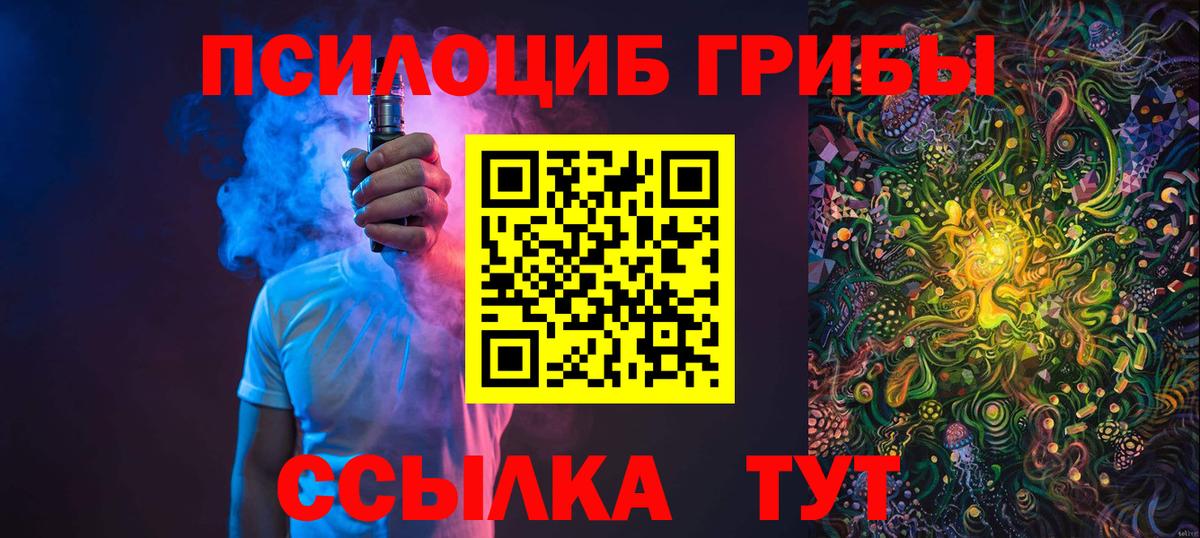 Галлюциногенные грибы Magic Shrooms  Вход с VPN  Семёнов 